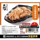 杏子豬排生薑燒梅花豬 重量:240g 效期:2023.05.31 產地:台灣/豬
