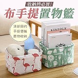 居家整齊真的舒服喔！ 收納控必買布手提置物籃 +1=6入