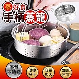 冷凍食品真的超級方便💓蒸好食不鏽鋼手柄蒸籠