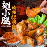 :紐澳良燒烤翅小腿(熟食) 重量:500g±15g 效期:113.02.05