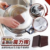 一擦潔淨金剛砂魔力擦 (+1=25入）