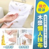 衛生環保款♻️強力吸油木漿懶人抹布〔5卷〕