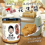 花蓮🏆張瑋烤肉蛋吐司專用爆漿花生醬 320g