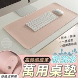 水噹噹(鈴鐺)高質感皮革防潑水萬用桌墊💥本檔附贈收納扣💥+2個