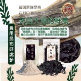 昆布鹽300g
