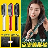 DIY快狠準～快速造型電熱百變美髮梳