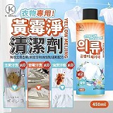 KBOSS黃霉淨衣物清潔劑［+1=2瓶］