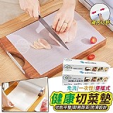 衛生乾淨免洗一次性便攜式健康切菜墊