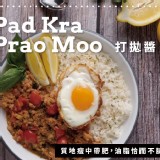 新創植享-打拋肉200g 效期：2023.06.07