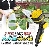 十段式多用途增壓大水量噴水槍
