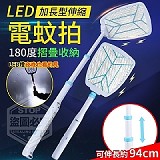 加長型伸縮LED電蚊拍