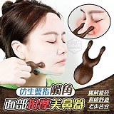 小蝸牛雙觸角臉部按摩器［2個］