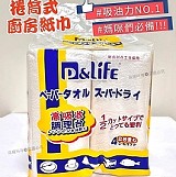 外銷日本 超萬用廚房紙巾(1袋）