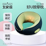 大家源放鬆肩頸U型按摩枕