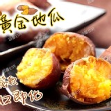 瓜瓜園 蒸黃金地瓜 規格：500g/包 產地：台灣