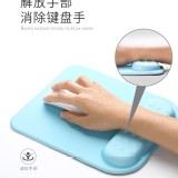 記憶棉護腕滑鼠墊一個