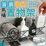 ‼️廁所整齊，蟑螂不來‼️浴廁收納馬桶置物架