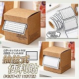 抽拉式便利250貼【+1=2盒】