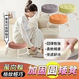 居家樂陶陶💮格紋輕巧萬向輪加固圓矮凳