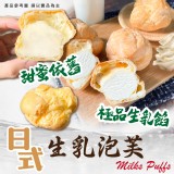 日式爆漿泡芙B: 巧克力重量:270g/共6粒 效期:2023.09.30