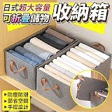 日式超大容量可折疊儲物收納箱
