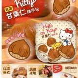 🟡Hello Kitty甘栗仁隨身包30g (1組5包)🟡 市售一包$29