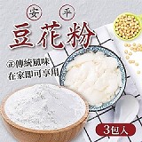 買過都說好方便‼️DIY豆花自己做!傳統風味安平豆花粉