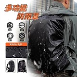 ‼️遮風避雨神器‼️多功能除雨罩 +1=3個