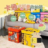 卡通可折疊收納箱