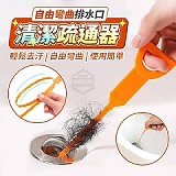自由彎曲排水口清潔疏通器（+1=12入）