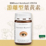 游離型葉黃素護眼軟膠囊明目改善視力近視 90粒