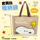 正版史努比SNOOPY大容量收納袋 尺寸:45x35x9cm