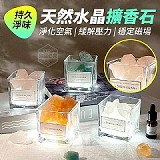 命理師的最愛天然水晶持久淨味擴香石