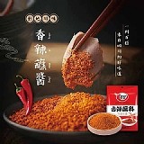 四川正宗 小包裝香辣蘸醬30包組【1袋】