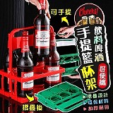 飲料啤酒好便攜手提籃杯架