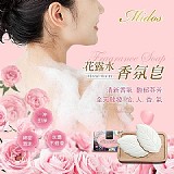 消滅痱子的秘密武器‼️Midos 花露水香氛皂80g【+1=2顆】