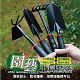 ‼️開心農場秘密武器‼️園藝工具套裝(1套)