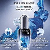 蘭蔻LANCÔME超未來肌因活性安瓶
