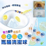 魔力雙色懸掛式馬桶清潔球［+1=6卡】