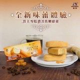 PREMIUM ICE BAR 森永質上雪糕(微苦焦糖歐蕾)買ㄧ送ㄧ