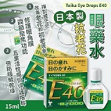 日本製E40 抗老花眼藥水
