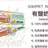 原價$219【Elle&Vire 愛樂薇】法國有鹽奶油 250g