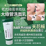 韓國製造 J-iromise老虎積雪草胜肽 大綠管洗面乳