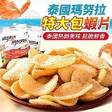 ✈️泰國瑪努拉特大包蝦片