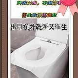 ♻️乾淨衛生神器♻️水溶性馬桶坐墊紙 (+1=100入)