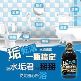 台灣品牌YCB垢乾淨水垢掰掰水垢噴霧