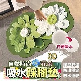 🌼花開富貴🌼3D自然時尚花朵吸水踩腳墊〔+1=2個