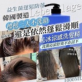 ✈️韓國製造 ✈️韓國品牌✈️Lebelage 益生菌蓬鬆防落 沁冰涼感洗髮精1