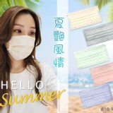 醫療級夏日情懷成人口罩5色每色10片（共50片）