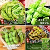 連鎖壽司店專用鹽味毛豆 1000g